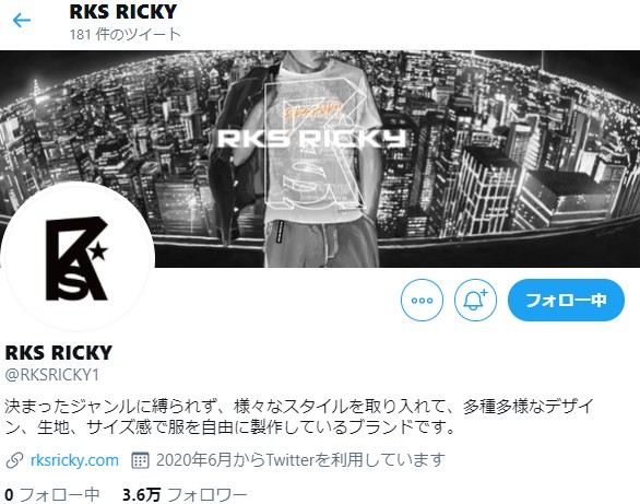 平野紫耀の弟のアパレルブランド