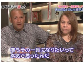 ラミレスの元嫁エリザベス