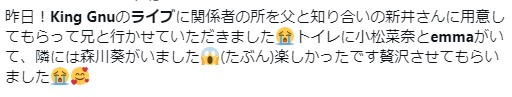 emmaがライブに行った