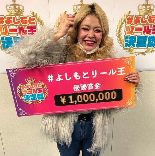 吉本興業のよしもとリール王決定戦で優勝