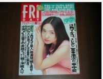 宮本浩次と江角マキコのフライデ―