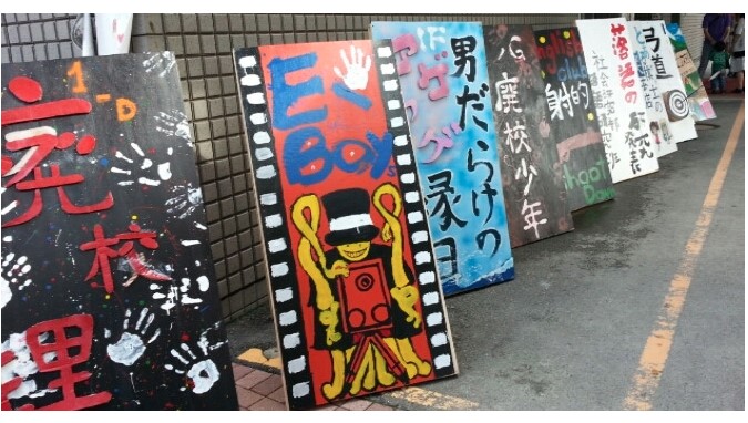 佼成学園の文化祭、菊池風磨さんの弟の高校