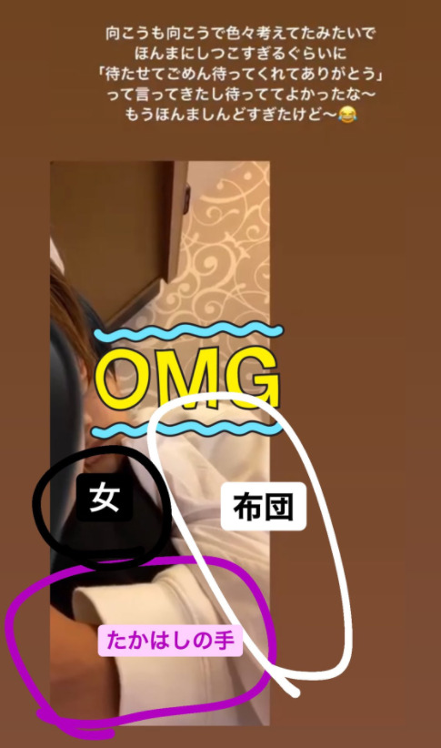 高橋恭平のアパホテルベット画像