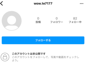 佐藤龍我のインスタ裏垢