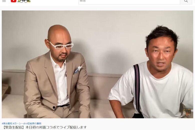 ガーシーの過去