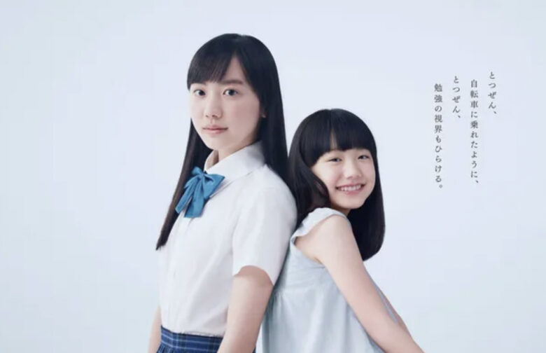 芦田愛菜が引退するのはいつ?