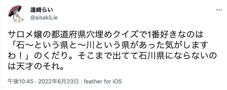 サロメなぜ人気