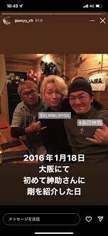 ガーシーと島田紳助の繋がり