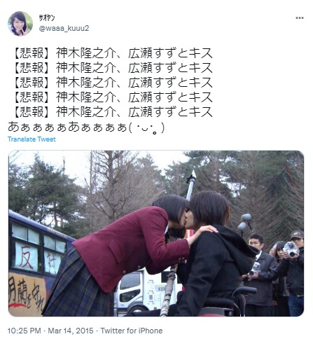 広瀬すずの恋愛遍歴