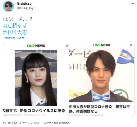 広瀬すずの恋愛遍歴