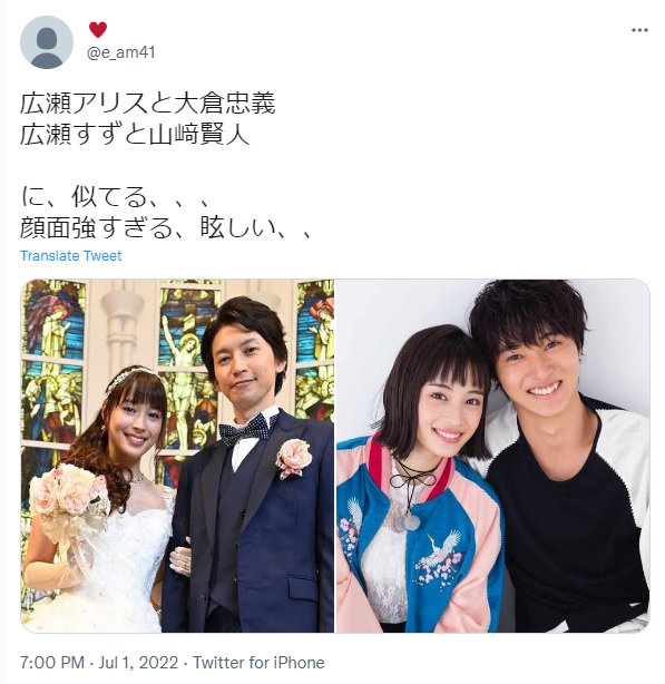 広瀬すずと山崎賢人結婚の理由