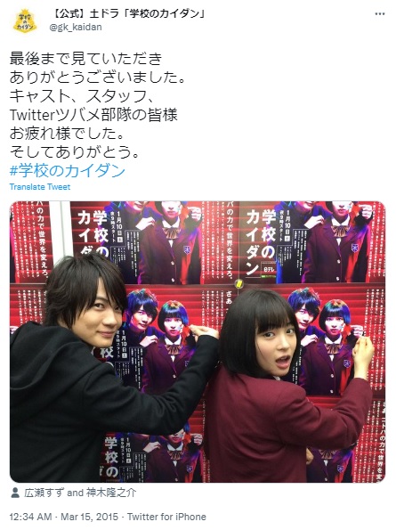 広瀬すずの恋愛遍歴