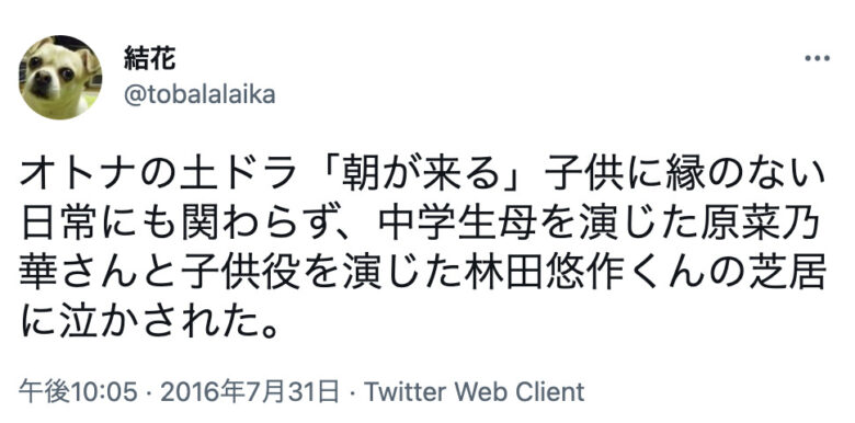 原菜乃華が子役時代から可愛い
