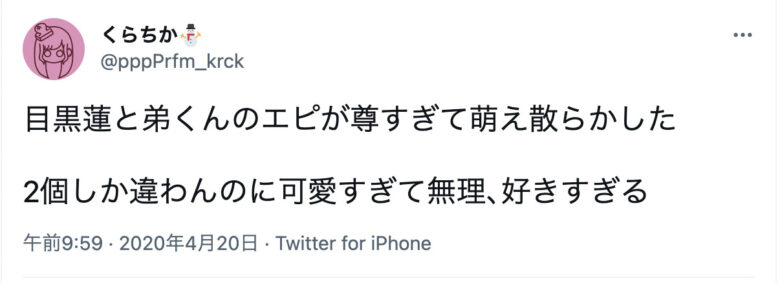 目黒連の弟はイケメン社長