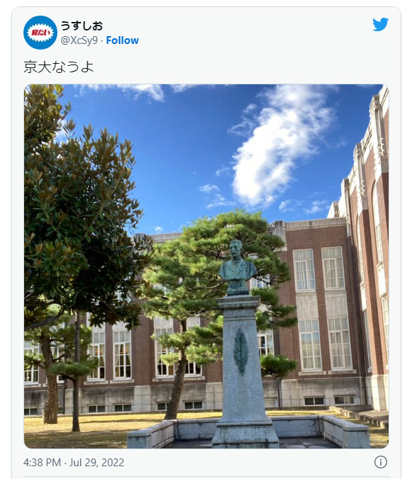 カズレーザーは同志社大学の商学部