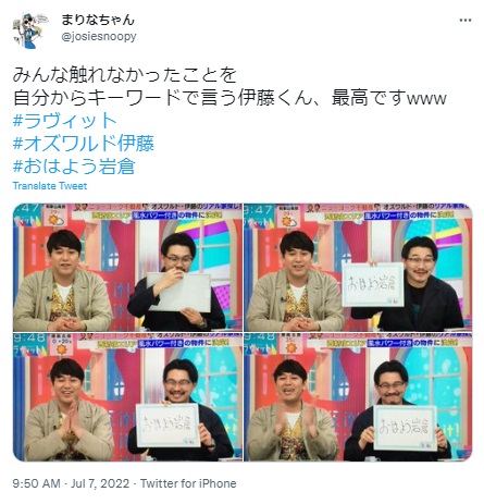 オズワルド伊藤と蛙亭イワクラは結婚しない