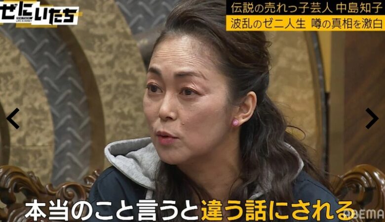中島知子の家族問題