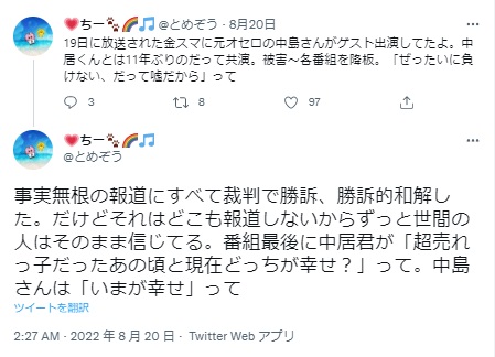 中島知子と松嶋尚美