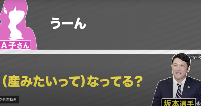坂本勇人の女遊びスキャンダル